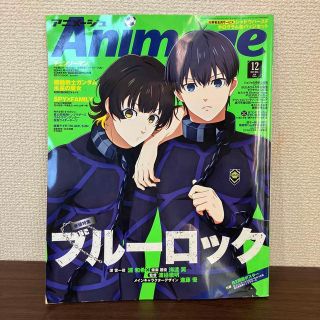 【新品・難あり】アニメージュ　Animage ブルーロック(アニメ)