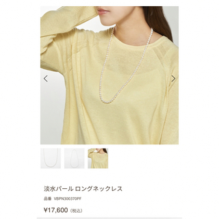 ヴァンドーム青山(Vendome Aoyama) パールネックレス ネックレスの通販 ...
