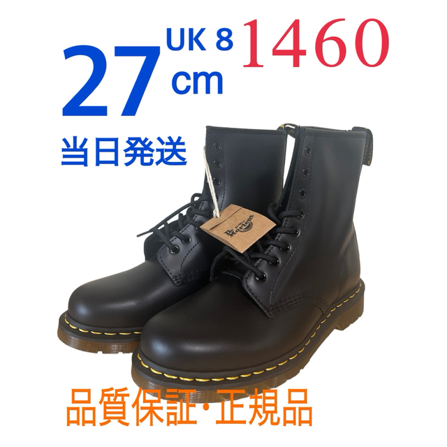 Dr.Martens UK8(27.0cm)8ホール