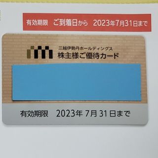 三越 - 三越伊勢丹カスタマープログラム☆ファミリータイズサービス