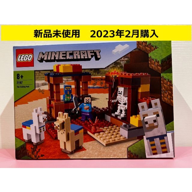 Lego - 新品未使用 レゴ マインクラフト 村人の交易所 21167の通販 by