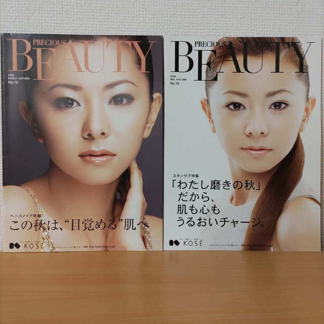 KOSE(コーセー)のKOSE非売品9冊コンプリート☆倉木麻衣PRECIOUS BEAUTY松嶋菜々子 エンタメ/ホビーのタレントグッズ(ミュージシャン)の商品写真