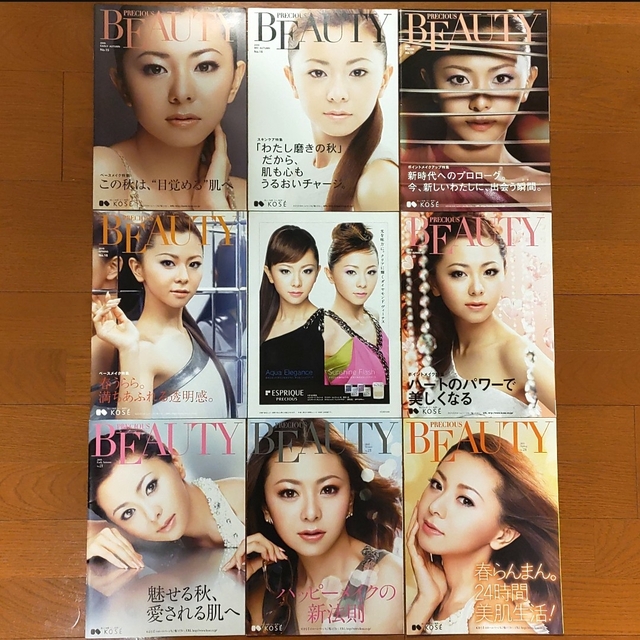 KOSE(コーセー)のKOSE非売品9冊コンプリート☆倉木麻衣PRECIOUS BEAUTY松嶋菜々子 エンタメ/ホビーのタレントグッズ(ミュージシャン)の商品写真