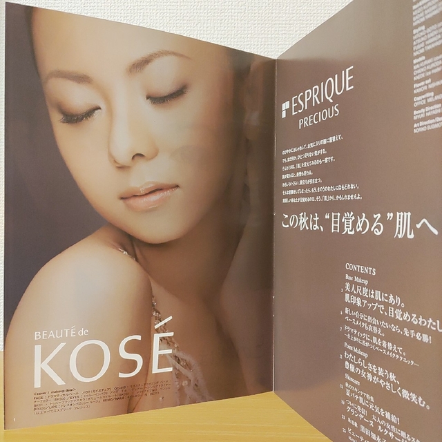 KOSE(コーセー)の倉木麻衣3冊No.15.20.21号KOSE非売品PRECIOUS BEAUTY エンタメ/ホビーのタレントグッズ(ミュージシャン)の商品写真