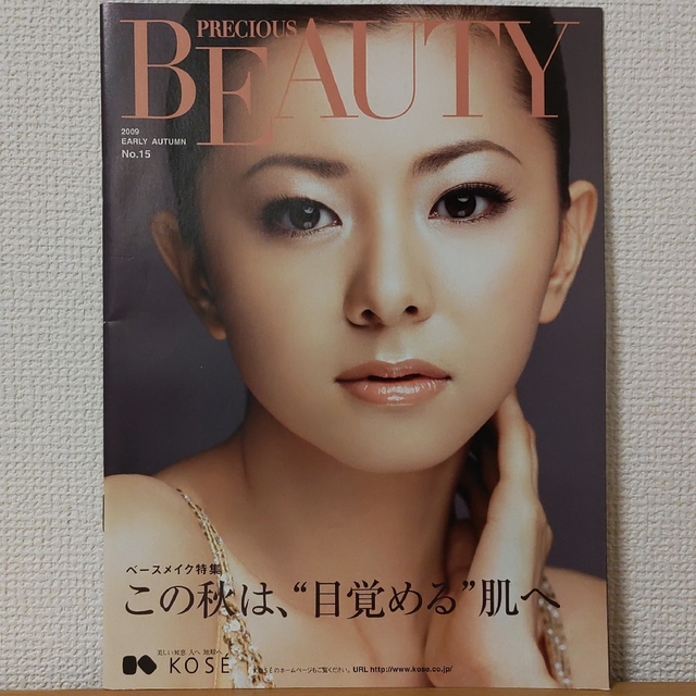 KOSE(コーセー)の倉木麻衣3冊No.15.20.21号KOSE非売品PRECIOUS BEAUTY エンタメ/ホビーのタレントグッズ(ミュージシャン)の商品写真