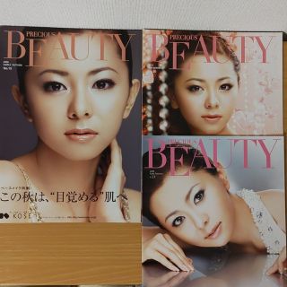 コーセー(KOSE)の倉木麻衣3冊No.15.20.21号KOSE非売品PRECIOUS BEAUTY(ミュージシャン)