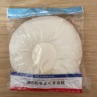 サンデシカ(sandesica)のSANDESICA サンデシカ　頭の形をよくする枕　４ヶ月〜　未使用(枕)