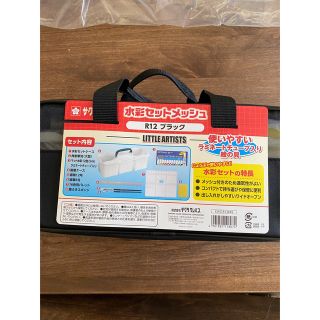 サクラクレパス(サクラクレパス)の新品未使用　サクラクレパス 水彩セット  小学生 絵の具セット　(絵の具/ポスターカラー)