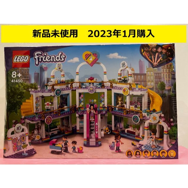 新品 フレンズ ハートレイクシティのうきうきショッピングモール 41450