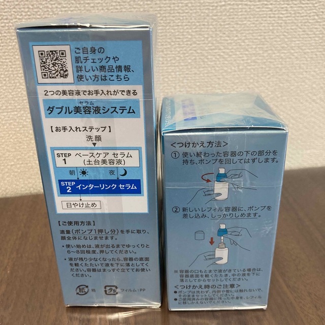 ソフィーナiP インターリンク セラム うるおって瑞々しい肌へ 本体(80g