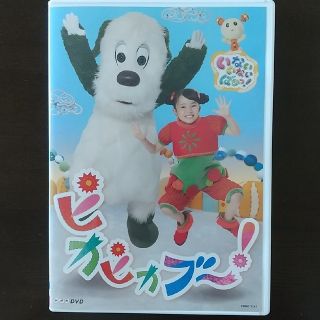 コロンビア(Columbia)のNHKDVD　いないいないばあっ！　ピカピカブ～！ DVD(キッズ/ファミリー)