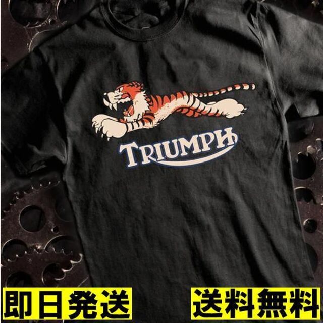 トライアンフ タイガー メトロレーシング Tシャツ/ボンネビルスピードマスター