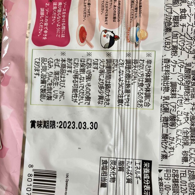 KALDI(カルディ)のブルダック炒め麺激辛カルボ2セット 食品/飲料/酒の加工食品(インスタント食品)の商品写真