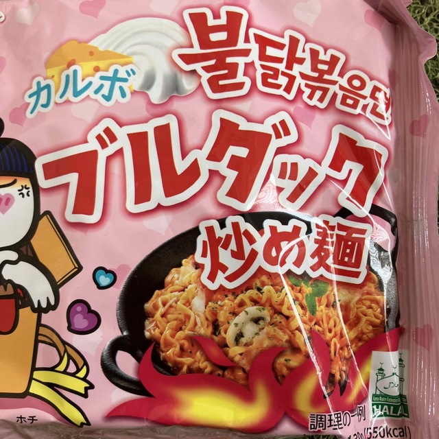 KALDI(カルディ)のブルダック炒め麺激辛カルボ2セット 食品/飲料/酒の加工食品(インスタント食品)の商品写真