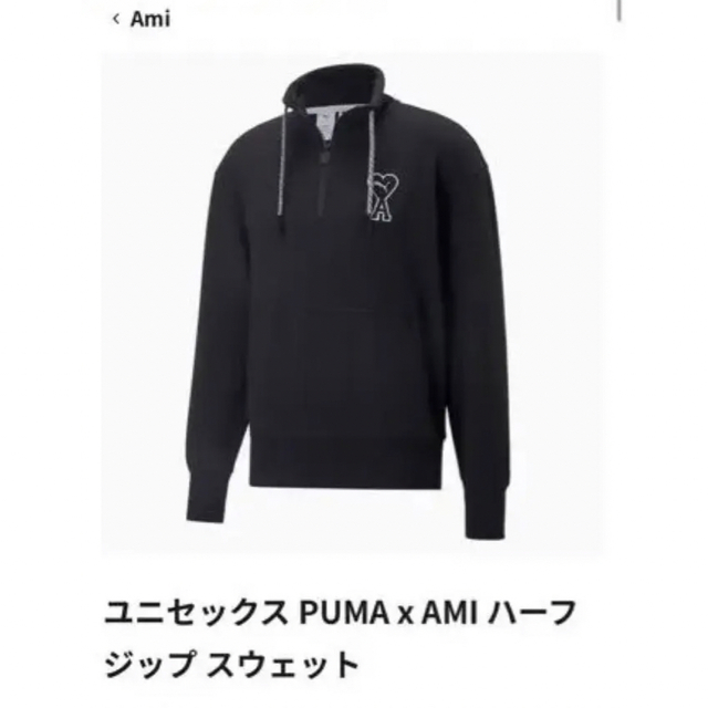 AMI PUMA amiparis ハーフジップ　スウェット　美品トップス