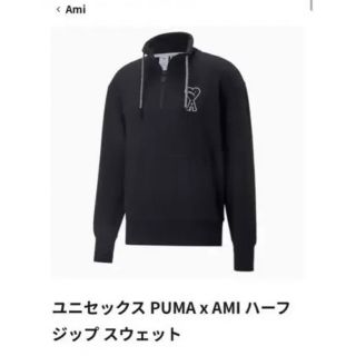 ami - AMI PUMA amiparis ハーフジップ スウェット 美品の通販 by