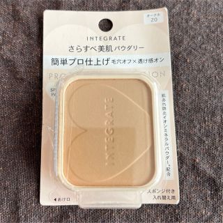 インテグレート(INTEGRATE)のインテグレート プロフィニッシュファンデーション オークル20 レフィル(10g(ファンデーション)