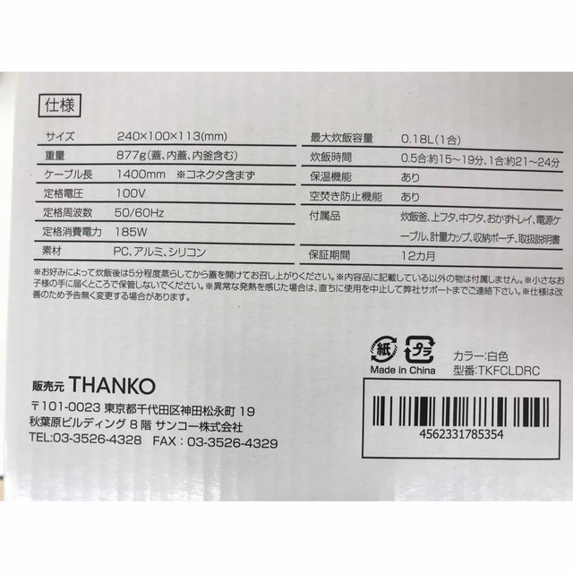 THANKO    超高速2段  弁当箱炊飯器 2