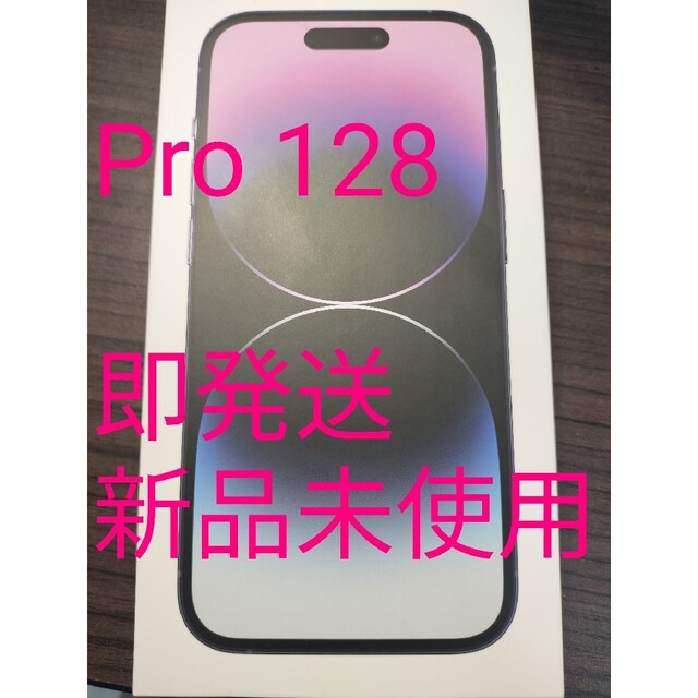 iPhone - ②即発送　iPhone14Pro 128gb ディープパープル 新品未開封
