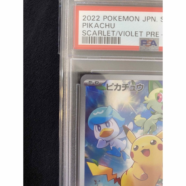 ポケモンカード スカーレットバイオレット プロモ ピカチュウ PSA10 1