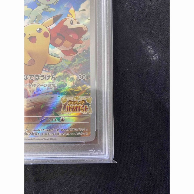 ポケモンカード スカーレットバイオレット プロモ ピカチュウ PSA10 4