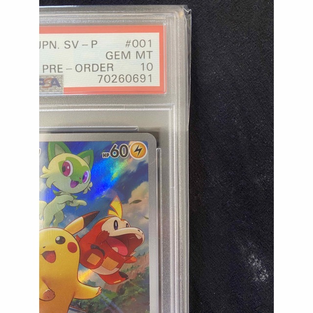 ポケモンカード スカーレットバイオレット プロモ ピカチュウ PSA10 2