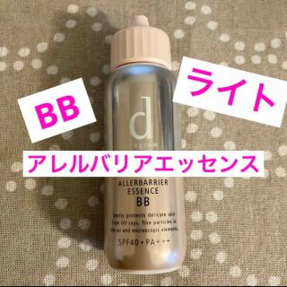 ディープログラム(d program)のd プログラム アレルバリア エッセンス BB 40ml ライト(BBクリーム)