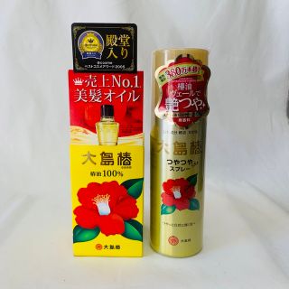 オオシマツバキ(大島椿)の【新品未使用】大島椿 ヘアケアセット♪(ヘアケア)