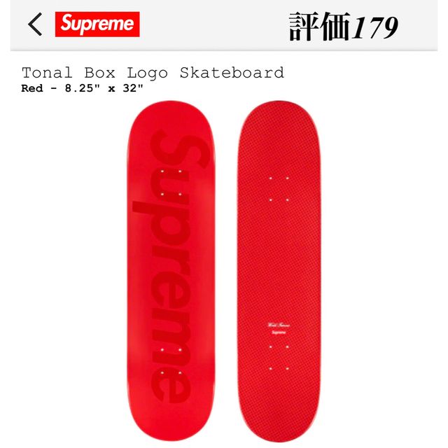 Supreme Tonal Box Logo Skateboard  red
