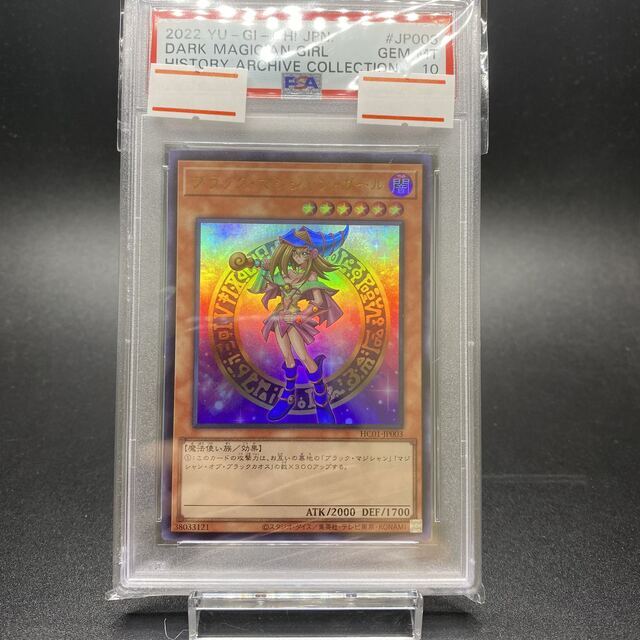 シングルカード PSA10 ブラック・マジシャン・ガール ウルトラレア