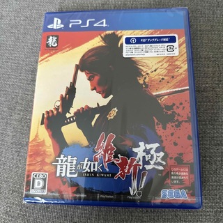 プレイステーション4(PlayStation4)の新品　未開封　龍が如く 維新！ 極 PS4(家庭用ゲームソフト)