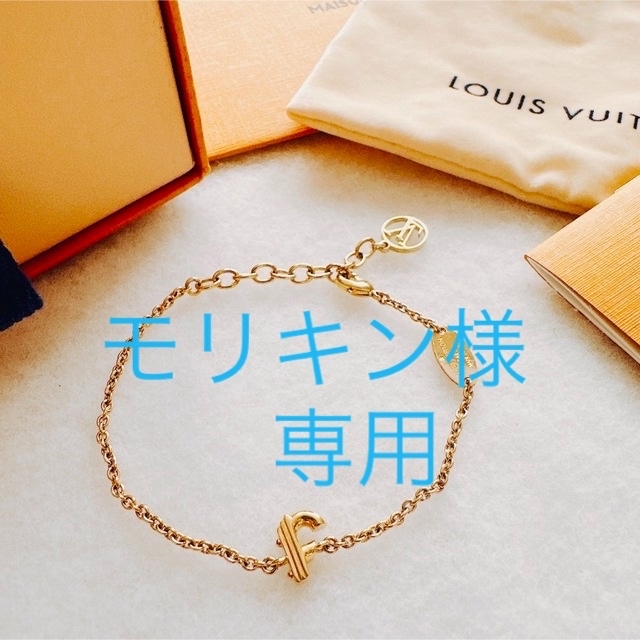 ブレスレットLOUIS VUITTON ☆ ルイヴィトン　ブレスレット　LV&ME