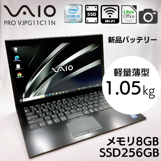 【美品・新品バッテリー】軽量薄型 VAIO VJPG11C11N _217