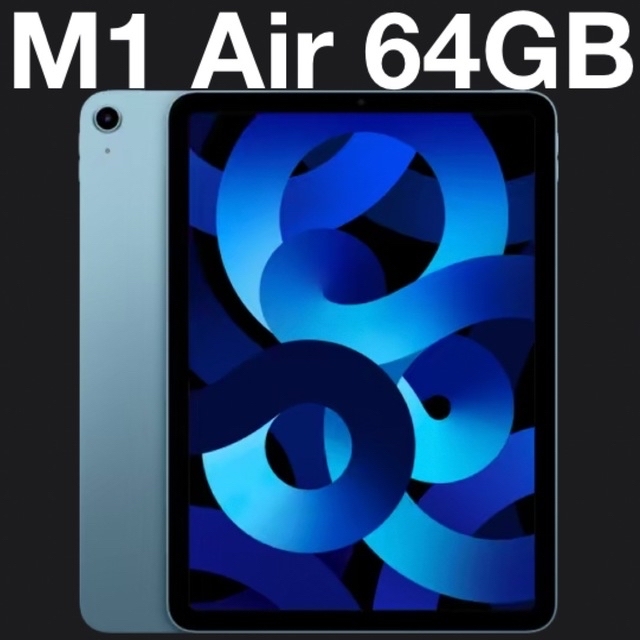 一番人気物 iPad 10.9インチ 256GB Air 第5世代 未開封 iPad Wi-Fi