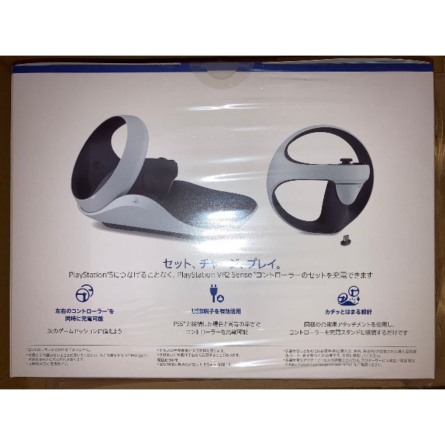 PlayStation VR   PlayStation VR2 PSVR2 Senseコントローラー充電
