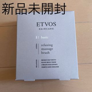 エトヴォス(ETVOS)のetvos リラクシングマッサージブラシ　ベージュ(ヘアブラシ/クシ)