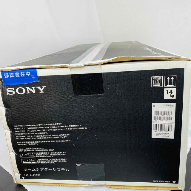 送料無料・選べる4個セット 【新品未開封】SONY 2.1ch ホームシアター