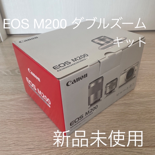 【新品未使用】Canonキヤノン EOS M200 ダブルズームキット ホワイト