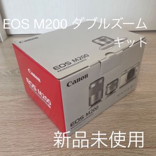 キヤノン(Canon)の【新品未使用】Canonキヤノン EOS M200 ダブルズームキット ホワイト(ミラーレス一眼)