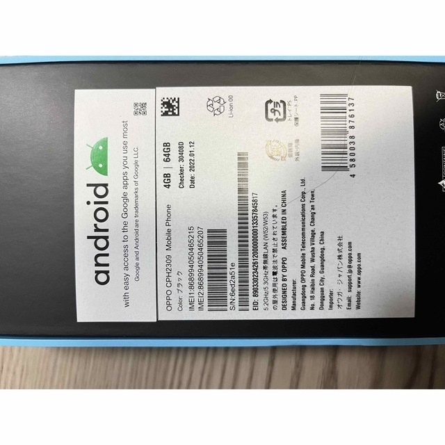 OPPO SIMフリースマートフォン A55S 5G ブラック スマホ/家電/カメラのスマートフォン/携帯電話(スマートフォン本体)の商品写真