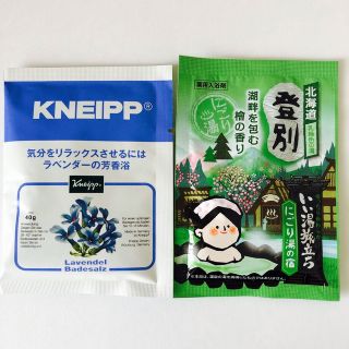 クナイプ(Kneipp)のクナイプ バスソルト &白元アース いい湯旅立ち  入浴剤  2個  (入浴剤/バスソルト)