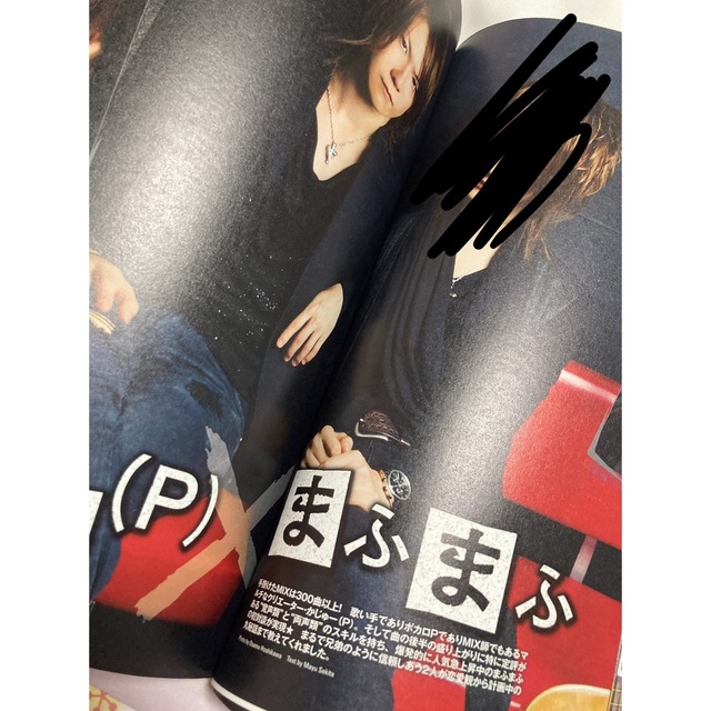 超レア】まふまふ掲載雑誌の通販 by あいshop|ラクマ 超レア】まふまふ掲載雑誌の通販 by あいshop|ラクマ