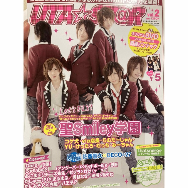 超レア】まふまふ掲載雑誌の通販 by あいshop|ラクマ 超レア】まふまふ掲載雑誌の通販 by あいshop|ラクマ