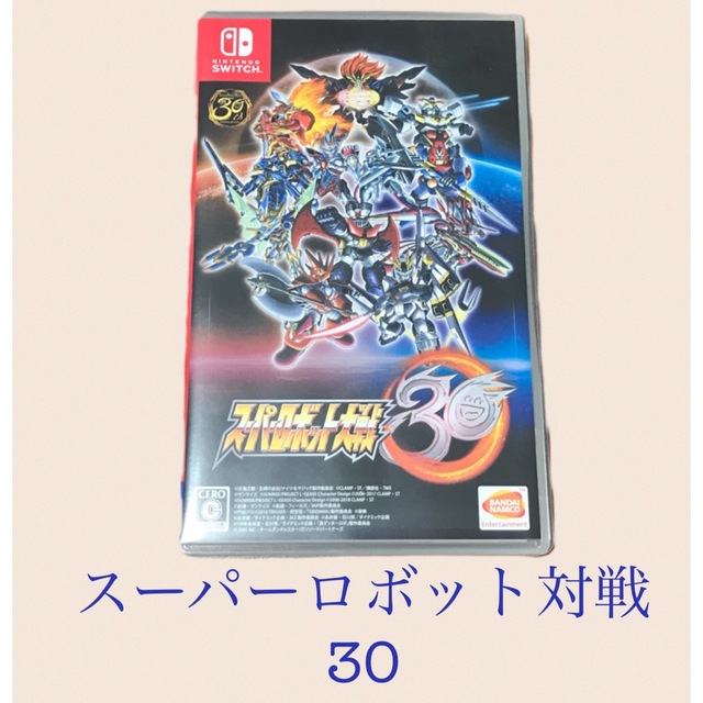 スーパーロボット大戦30 Switch エンタメ/ホビーのゲームソフト/ゲーム機本体(家庭用ゲームソフト)の商品写真