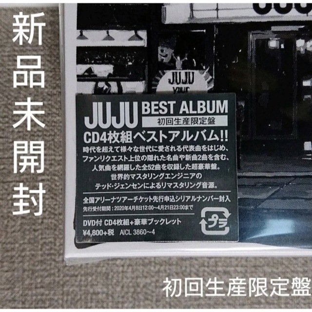 JUJU YOUR STORY 初回生産限定盤 新品未開封