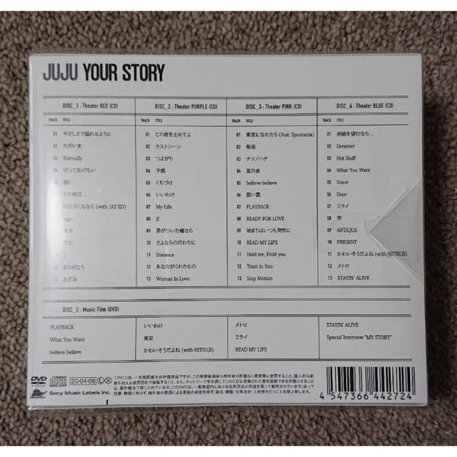 JUJU YOUR STORY 初回生産限定盤 新品未開封