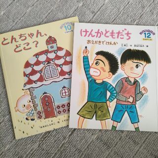 絵本2冊②(絵本/児童書)