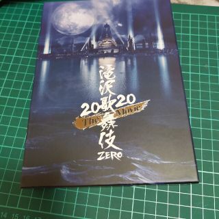 スノーマン(Snow Man)の滝沢歌舞伎ZERO2020 初回盤DVD3枚セット(アイドル)