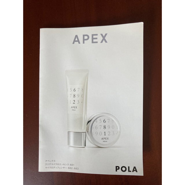 スキンケア/基礎化粧品APEX  POLA  ポーラ　アペックス　681   美容液