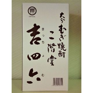 吉四六　陶壷・壺・つぼ　７２０ｍｌ　１ケース　１０本（北海道沖縄不可(焼酎)